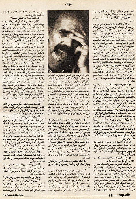 صفحهٔ سوم