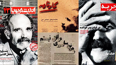 کارنامههایی در مطبوعات