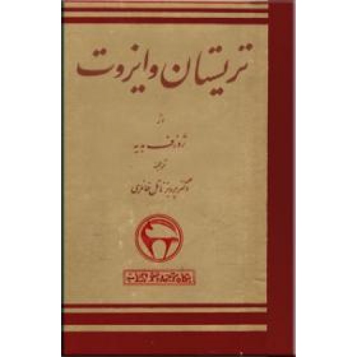 تصویر بندانگشتی از نسخهٔ مورخ ۶ آبان ۱۳۹۸، ساعت ۰۱:۰۵