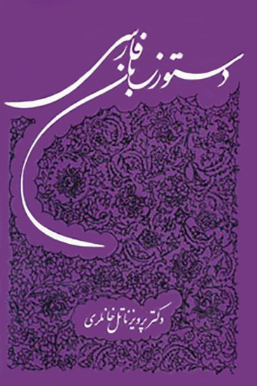 تصویر بندانگشتی از نسخهٔ مورخ ۱۴ آذر ۱۳۹۸، ساعت ۲۲:۰۵