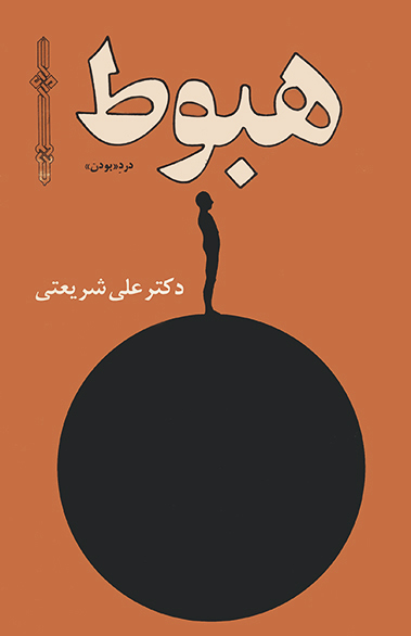 تصویر بندانگشتی از نسخهٔ مورخ ۲۸ خرداد ۱۳۹۸، ساعت ۰۱:۳۷