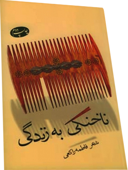 تصویر بندانگشتی از نسخهٔ مورخ ۱۷ اسفند ۱۳۹۸، ساعت ۲۰:۵۷