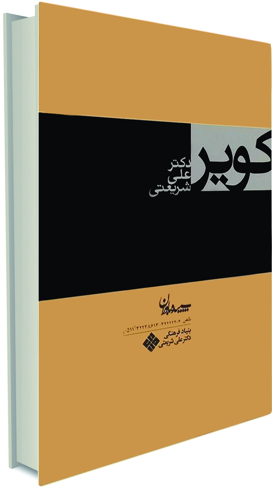 تصویر بندانگشتی از نسخهٔ مورخ ۲۸ خرداد ۱۳۹۸، ساعت ۰۱:۵۷