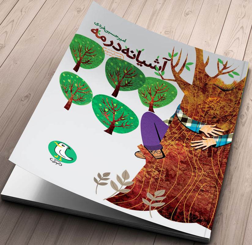 تصویر بندانگشتی از نسخهٔ مورخ ۵ مهر ۱۳۹۸، ساعت ۲۱:۱۹