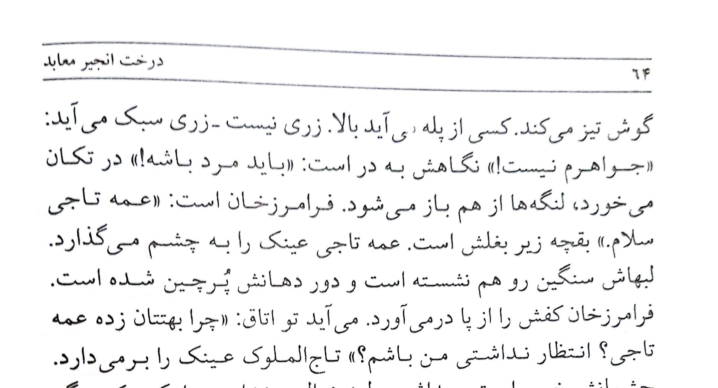 تصویر بندانگشتی از نسخهٔ مورخ ۲۹ اردیبهشت ۱۳۹۸، ساعت ۰۷:۴۶