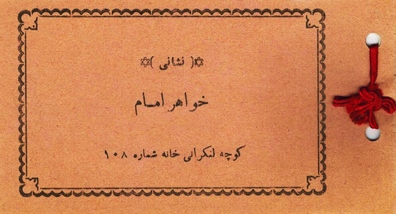 تصویر بندانگشتی از نسخهٔ مورخ ۳۱ خرداد ۱۳۹۸، ساعت ۲۳:۱۷