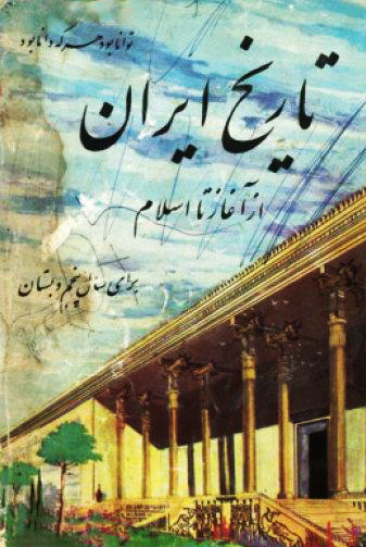 تصویر بندانگشتی از نسخهٔ مورخ ۱۴ آذر ۱۳۹۸، ساعت ۲۱:۱۴