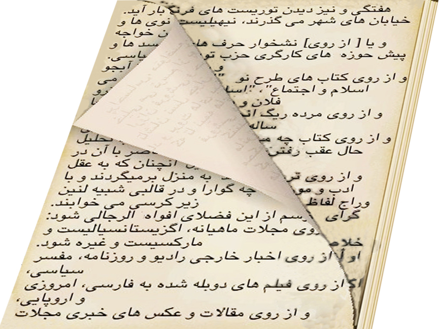تصویر بندانگشتی از نسخهٔ مورخ ۲۹ خرداد ۱۳۹۸، ساعت ۲۳:۳۰