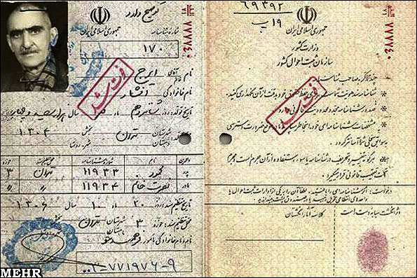 تصویر بندانگشتی از نسخهٔ مورخ ۱۶ مهر ۱۳۹۸، ساعت ۱۱:۴۹