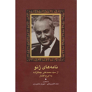 تصویر بندانگشتی از نسخهٔ مورخ ۶ اسفند ۱۳۹۷، ساعت ۰۹:۳۶