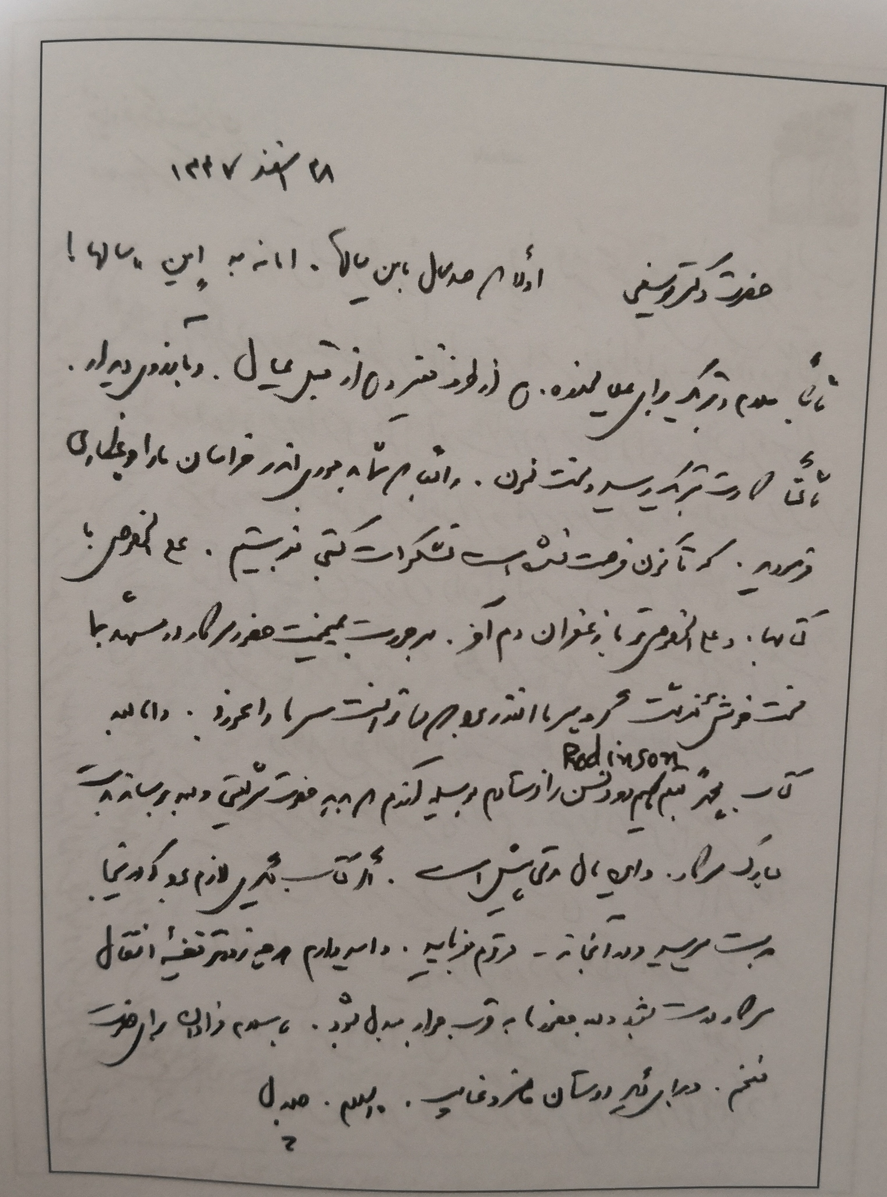 تصویر بندانگشتی از نسخهٔ مورخ ۶ شهریور ۱۳۹۸، ساعت ۰۶:۳۷