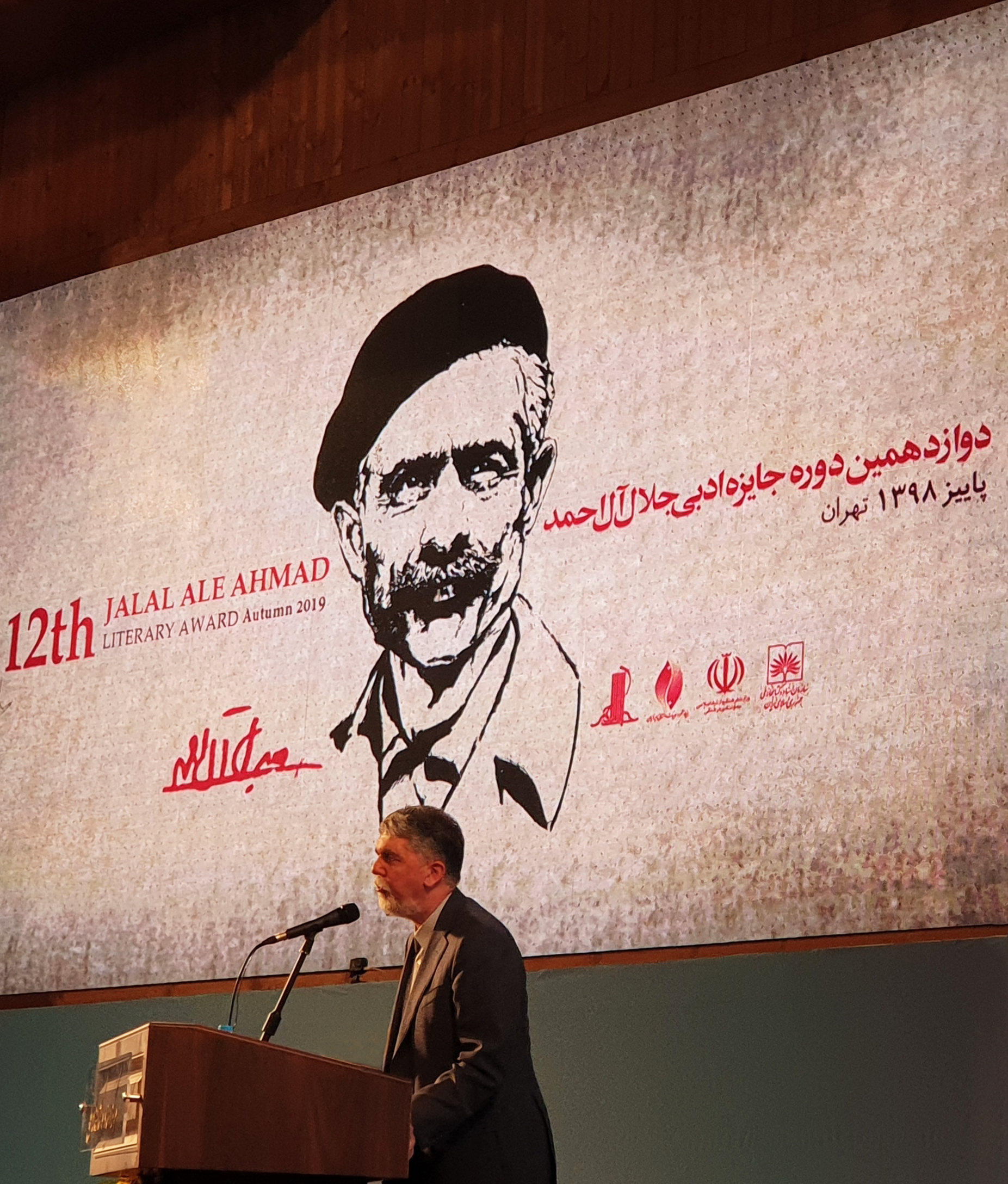 تصویر بندانگشتی از نسخهٔ مورخ ۲۴ آذر ۱۳۹۸، ساعت ۱۲:۲۶