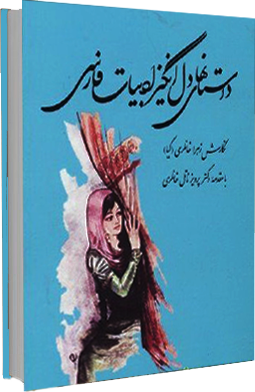 تصویر بندانگشتی از نسخهٔ مورخ ۱۴ آذر ۱۳۹۸، ساعت ۲۱:۵۱