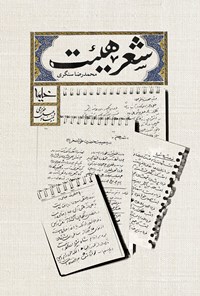 تصویر بندانگشتی از نسخهٔ مورخ ۲۶ دی ۱۴۰۰، ساعت ۰۱:۰۹