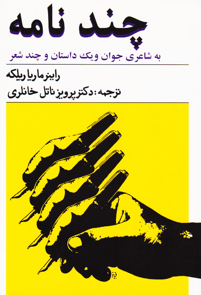 تصویر بندانگشتی از نسخهٔ مورخ ۱۴ آذر ۱۳۹۸، ساعت ۲۱:۱۰