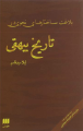 تصویر بندانگشتی از نسخهٔ مورخ ‏۹ مرداد ۱۳۹۸، ساعت ۱۰:۴۱