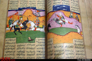 Shahnama.jpeg