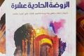 تصویر بندانگشتی از نسخهٔ مورخ ‏۲ اسفند ۱۴۰۳، ساعت ۰۶:۵۹
