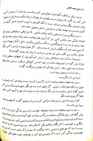 Shoar e ahoo khanoom p710.jpg