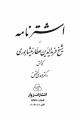 تصویر بندانگشتی از نسخهٔ مورخ ‏۳۰ مرداد ۱۴۰۱، ساعت ۱۹:۵۴