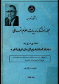 تصویر بندانگشتی از نسخهٔ مورخ ‏۲۲ تیر ۱۳۹۸، ساعت ۰۳:۵۷