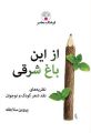 تصویر بندانگشتی از نسخهٔ مورخ ‏۲۴ اسفند ۱۴۰۳، ساعت ۱۷:۴۱