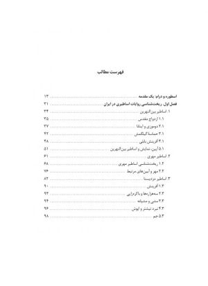 فهرست کتاب.jpg