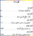 تصویر بندانگشتی از نسخهٔ مورخ ‏۱۷ خرداد ۱۳۹۹، ساعت ۱۱:۲۴