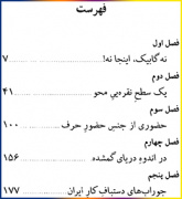 فهرست کتاب